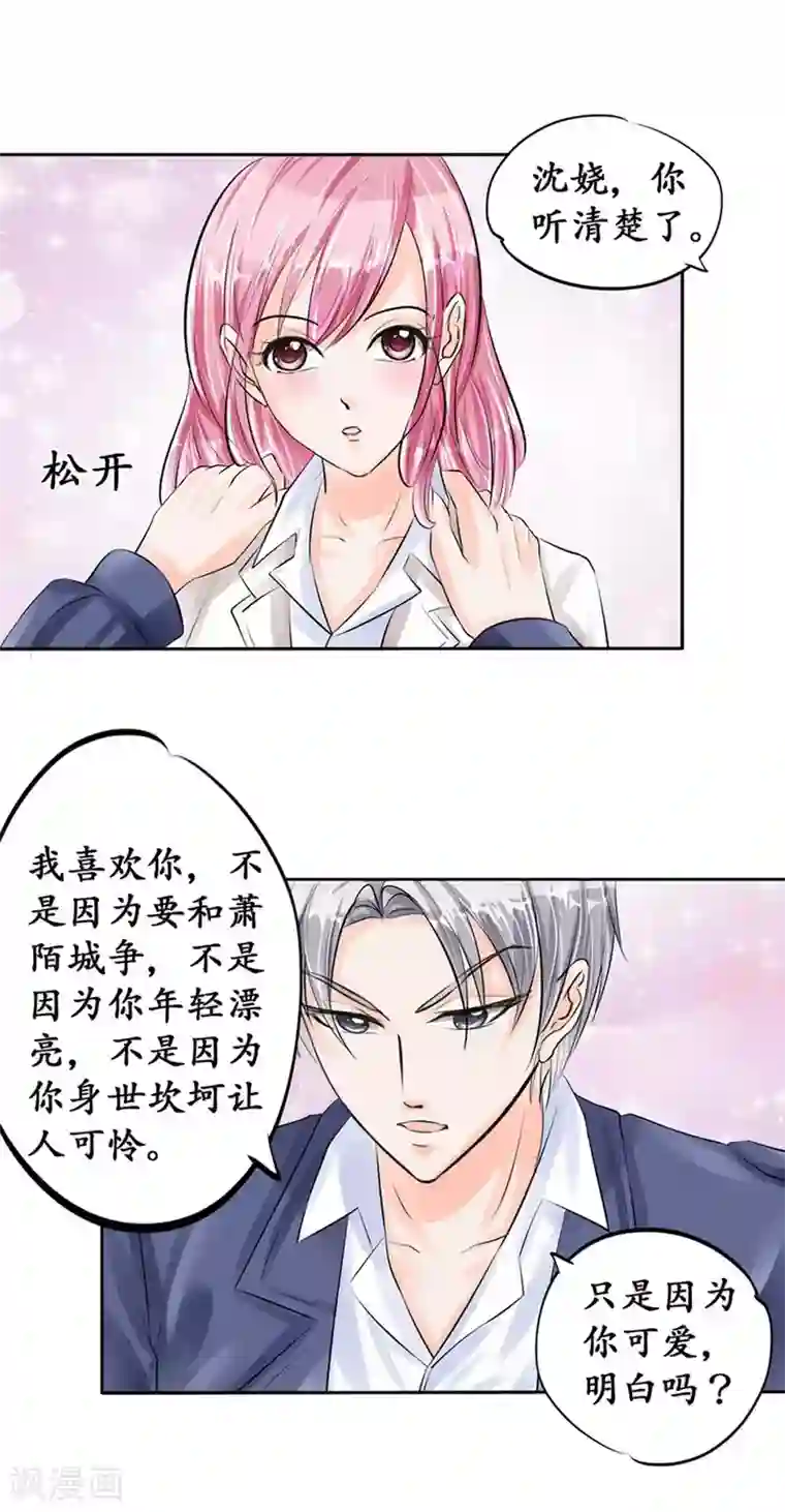 赤色爱恋第48话