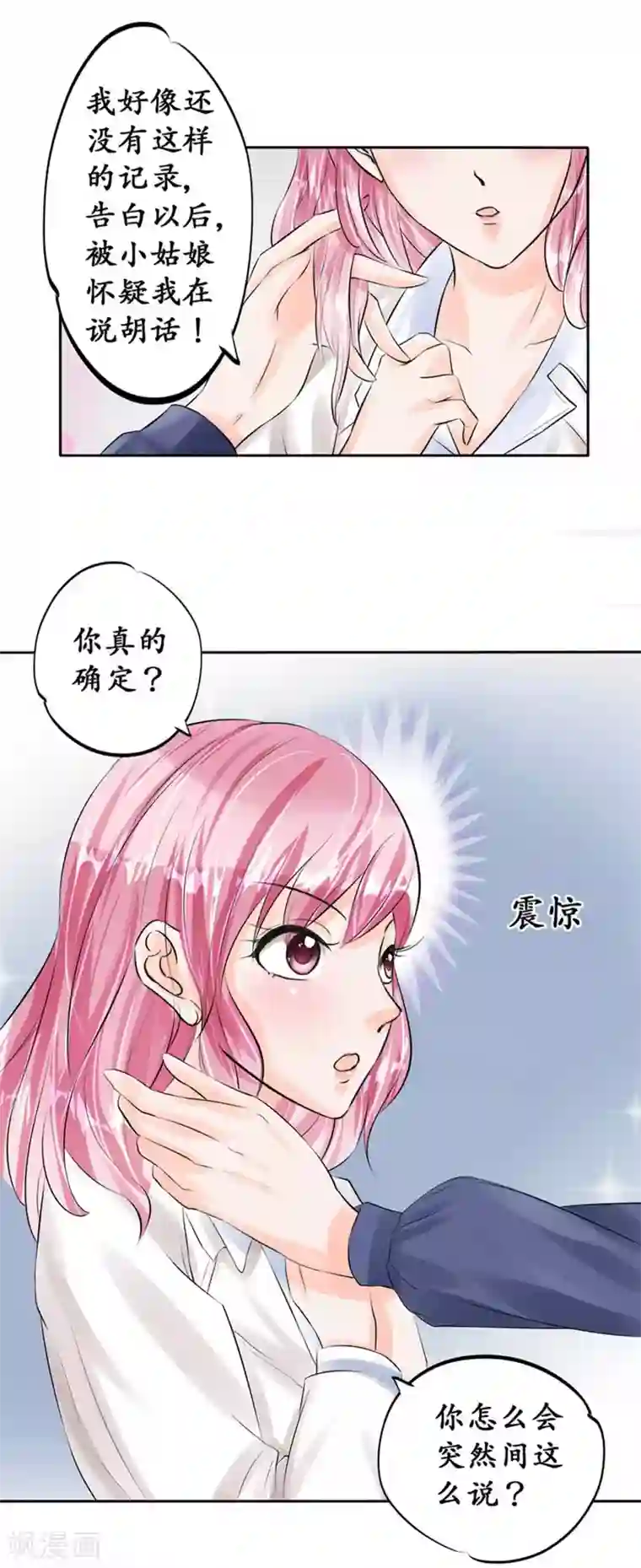 赤色爱恋第48话