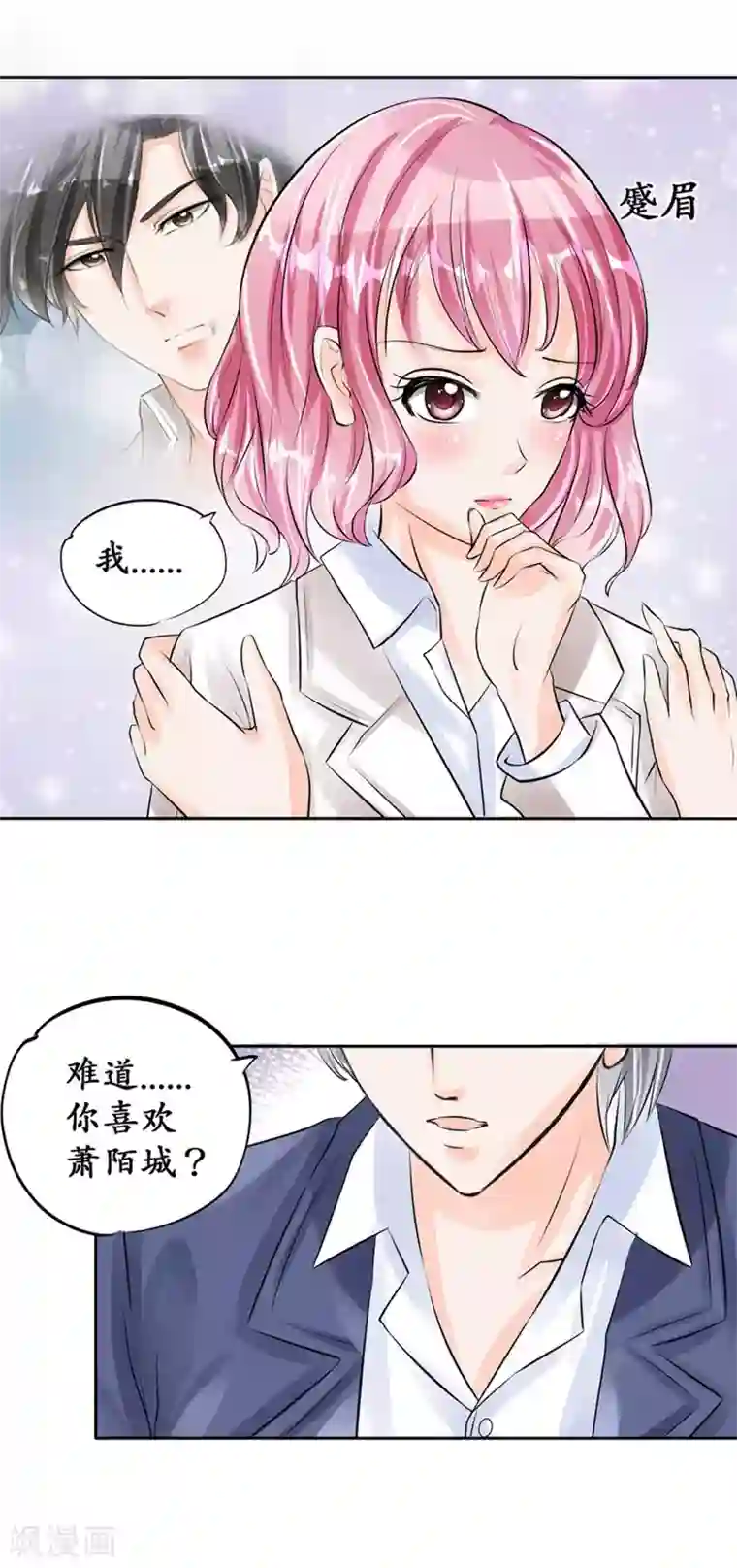 赤色爱恋第48话