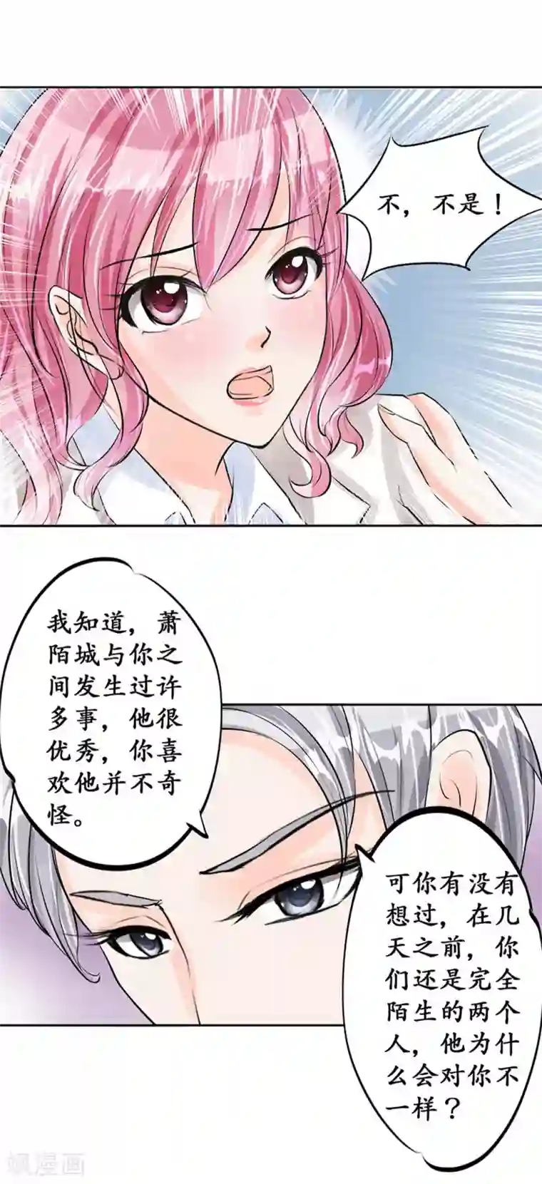 赤色爱恋第48话