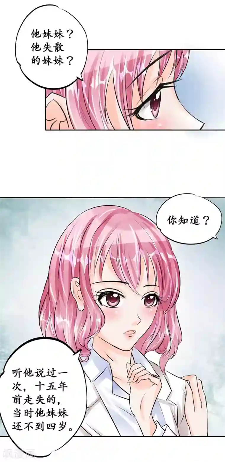 赤色爱恋第48话