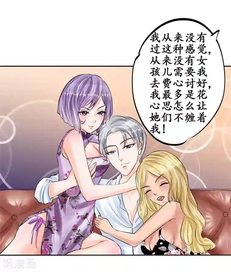 赤色爱恋第49话