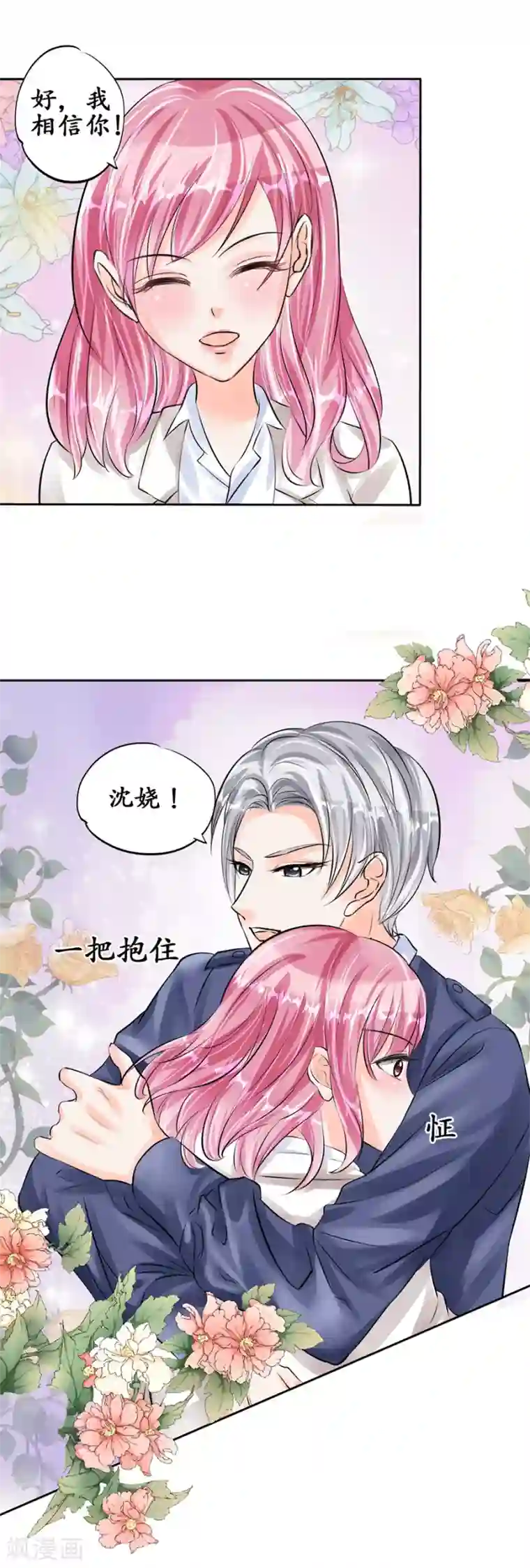 赤色爱恋第49话