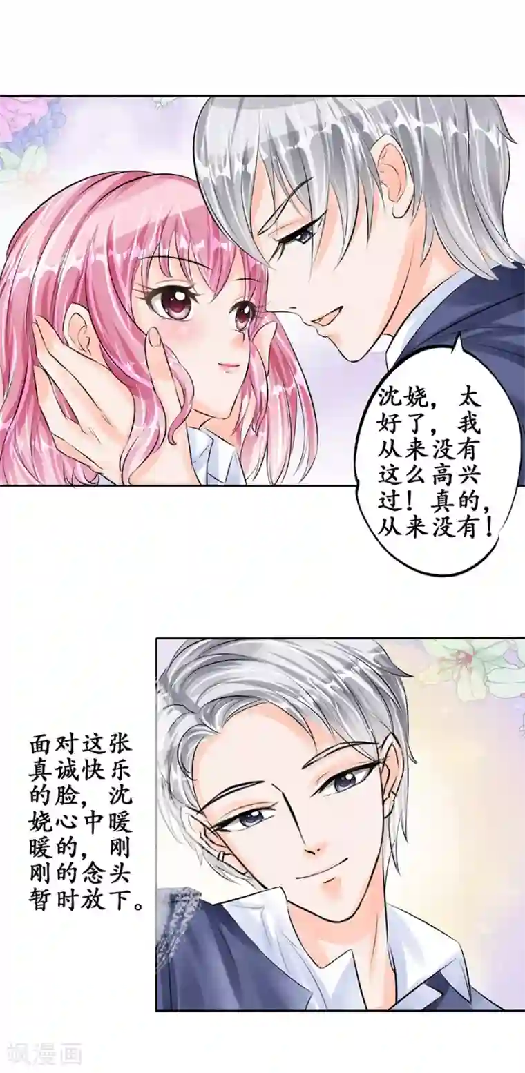 赤色爱恋第49话