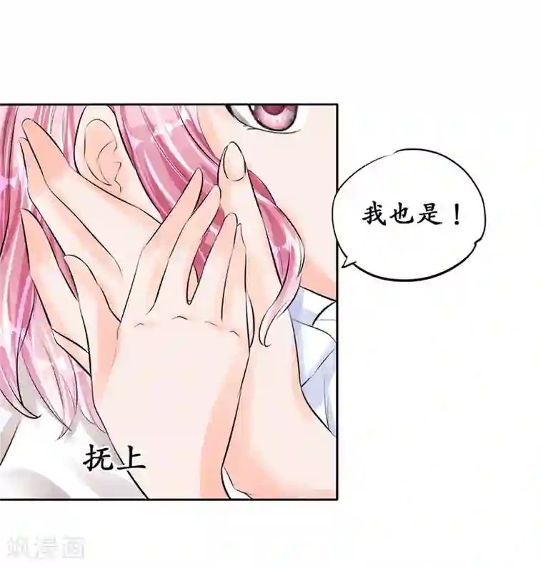 赤色爱恋第49话