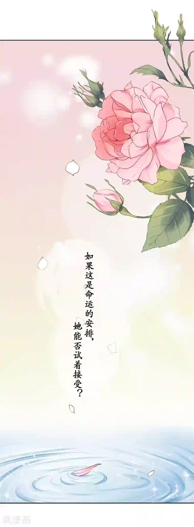 赤色爱恋第49话