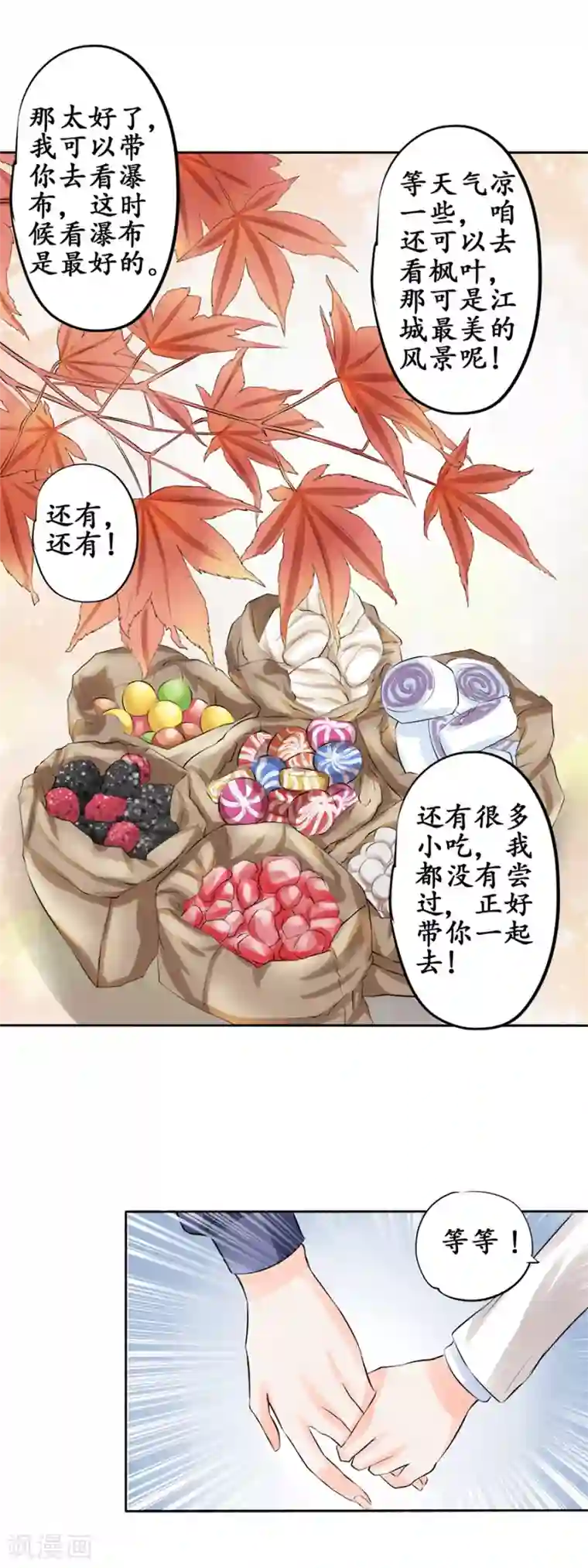 赤色爱恋第49话