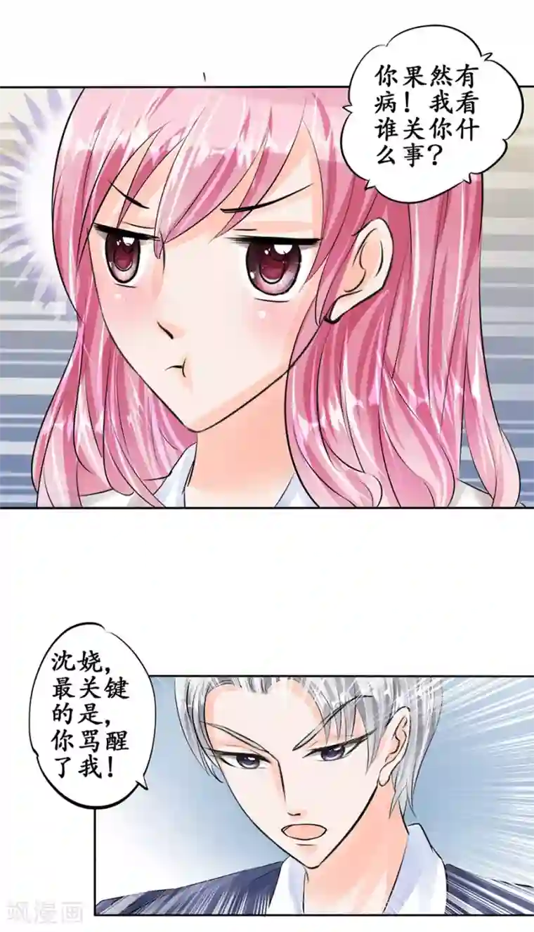 赤色爱恋第49话