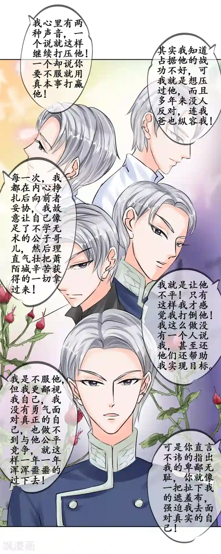 赤色爱恋第49话