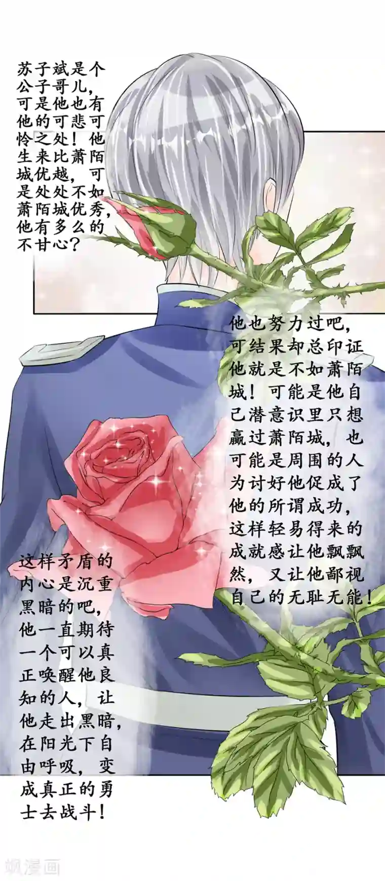 赤色爱恋第49话