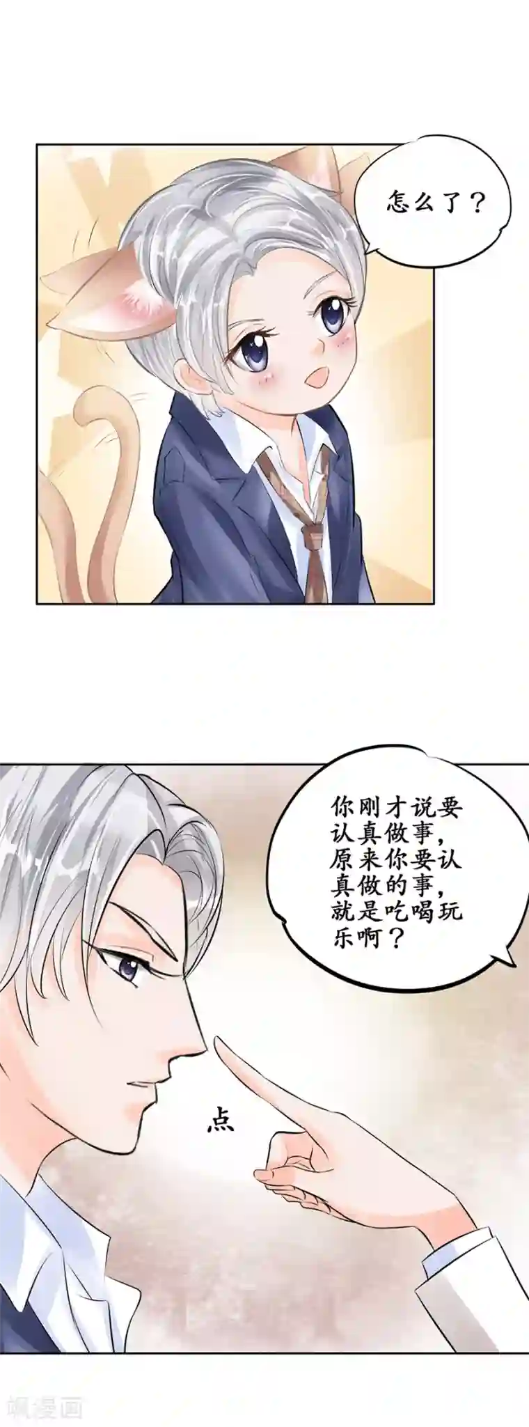 赤色爱恋第50话