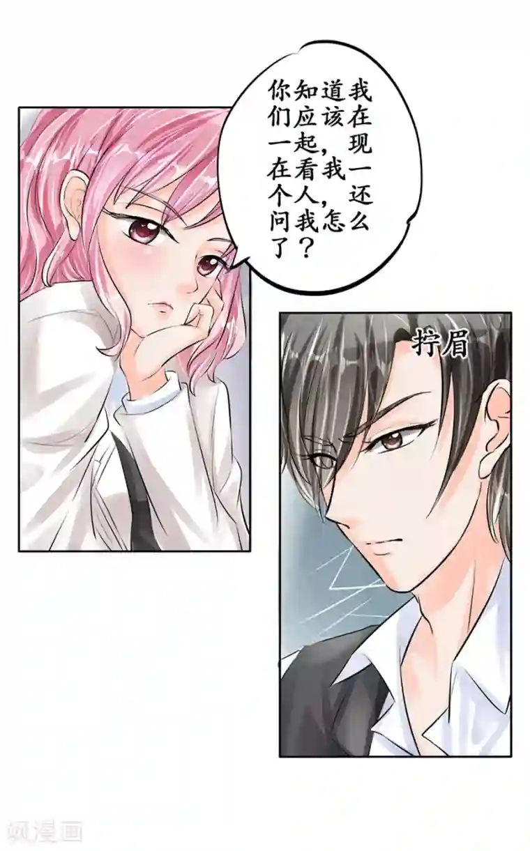 赤色爱恋第50话