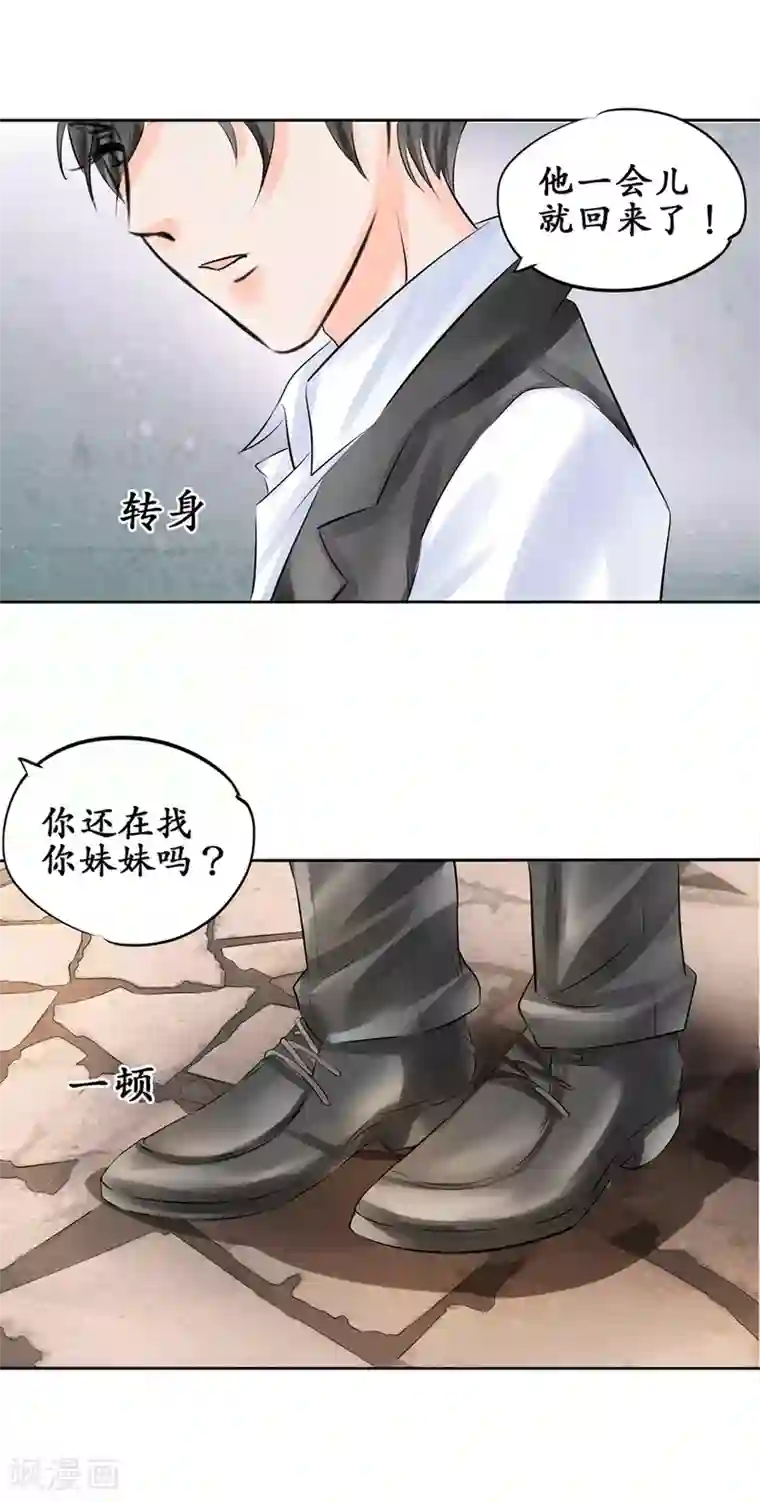 赤色爱恋第50话