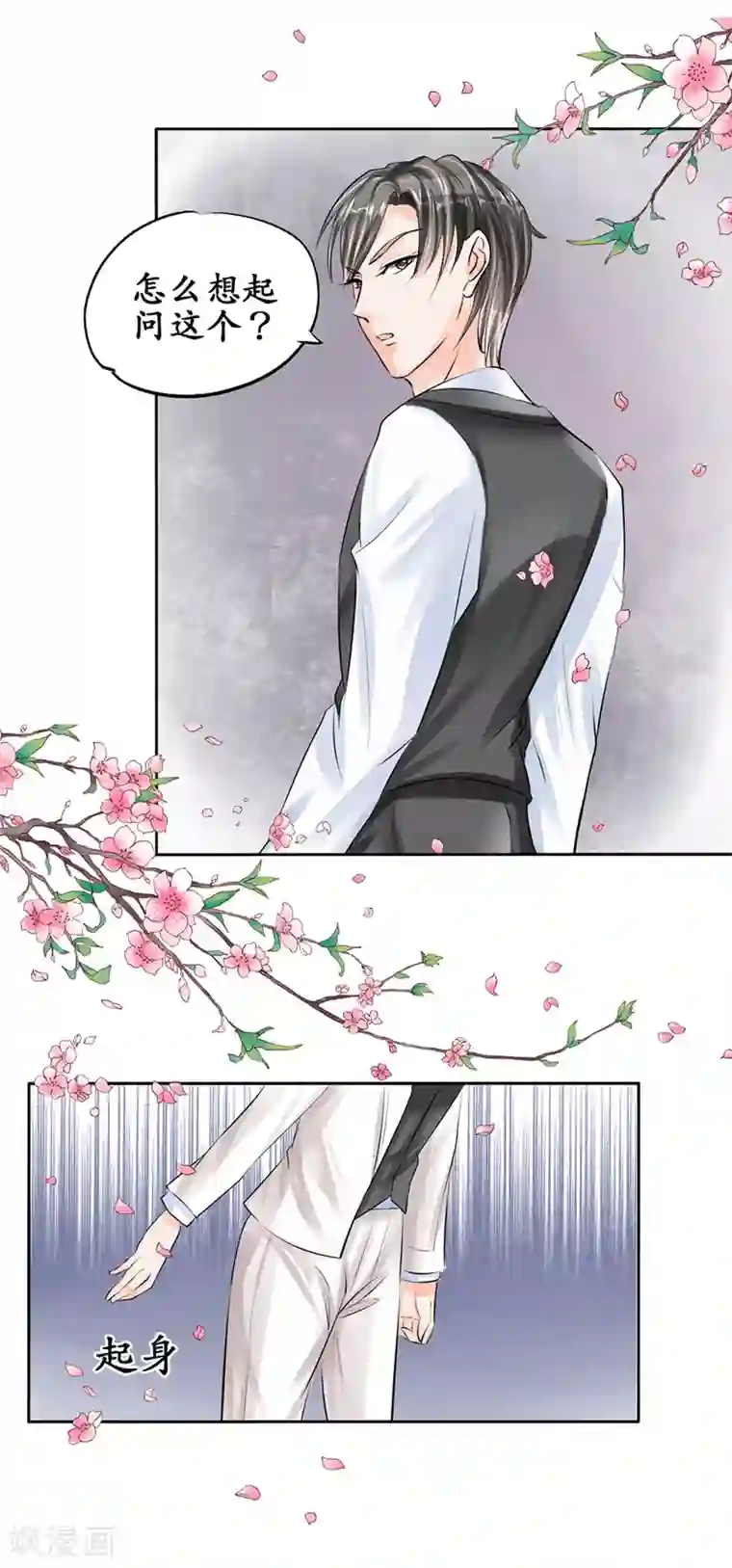 赤色爱恋第50话