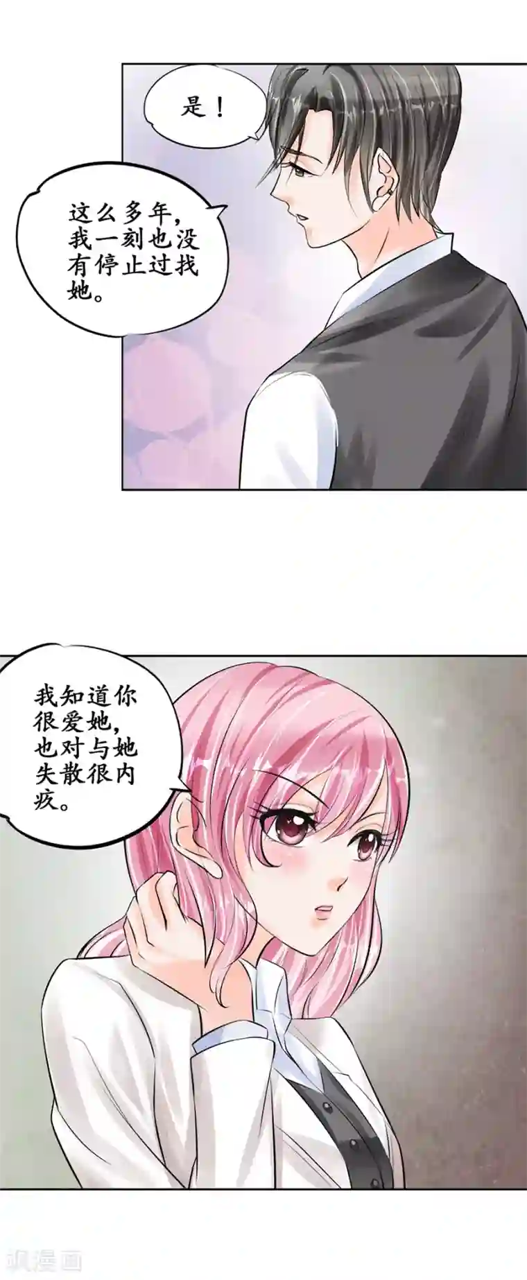 赤色爱恋第50话