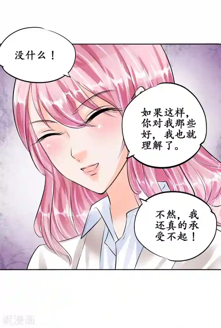 赤色爱恋第50话