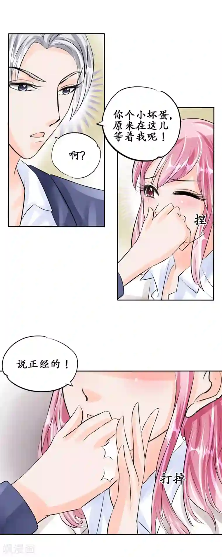 赤色爱恋第50话