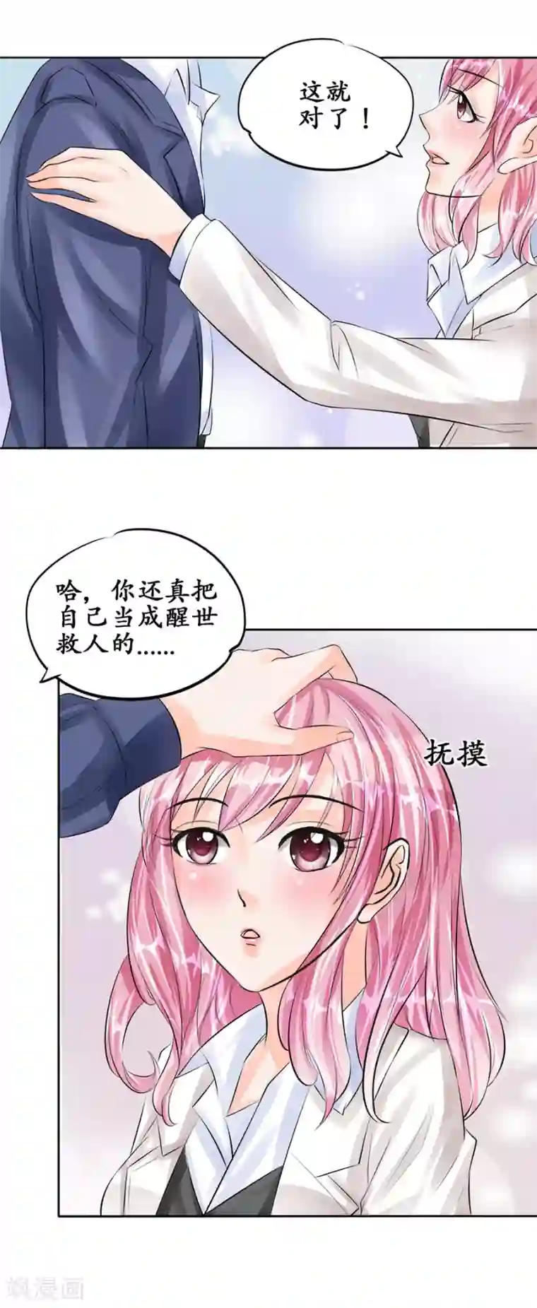 赤色爱恋第50话