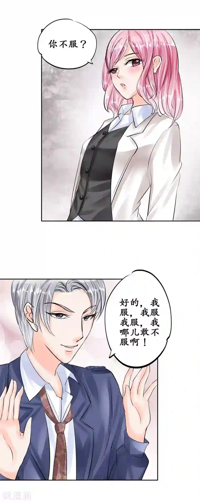 赤色爱恋第50话