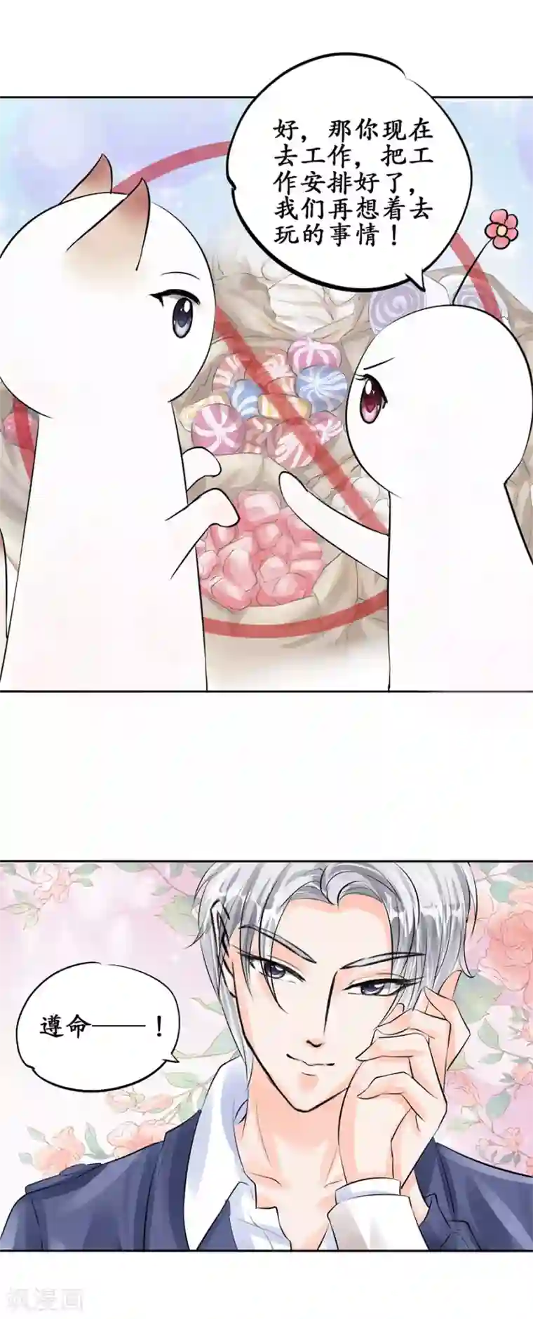 赤色爱恋第50话