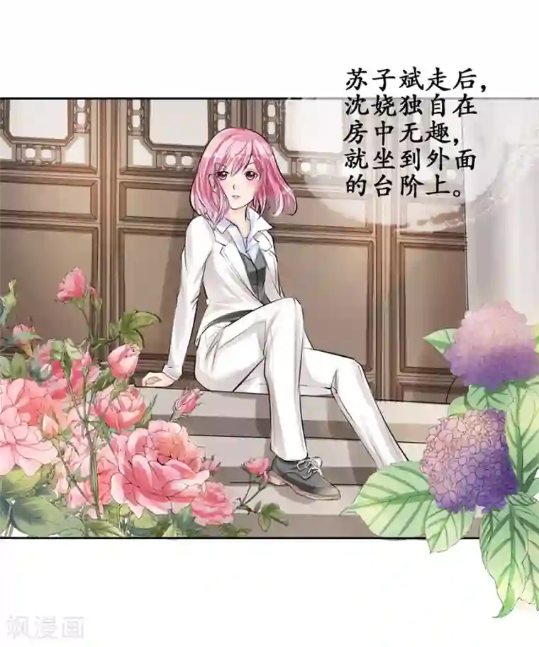 赤色爱恋第50话