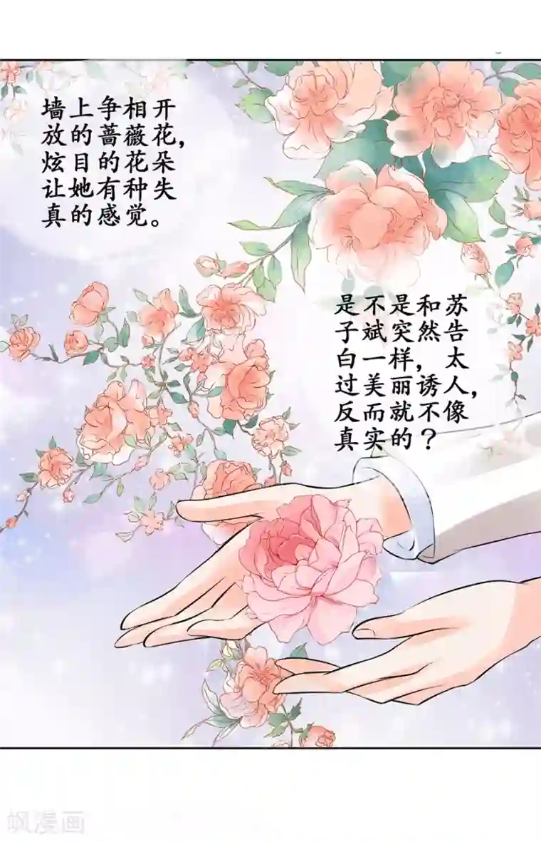 赤色爱恋第50话