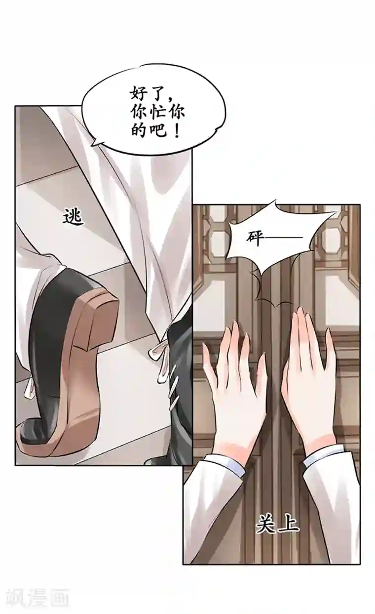 赤色爱恋第51话