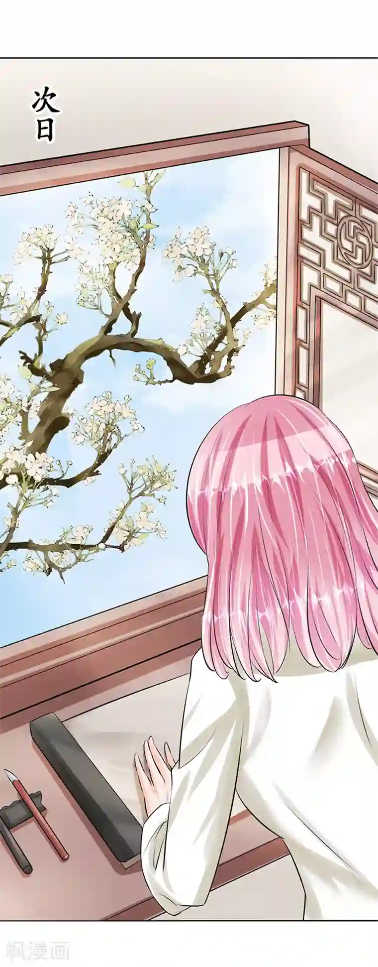 赤色爱恋第51话