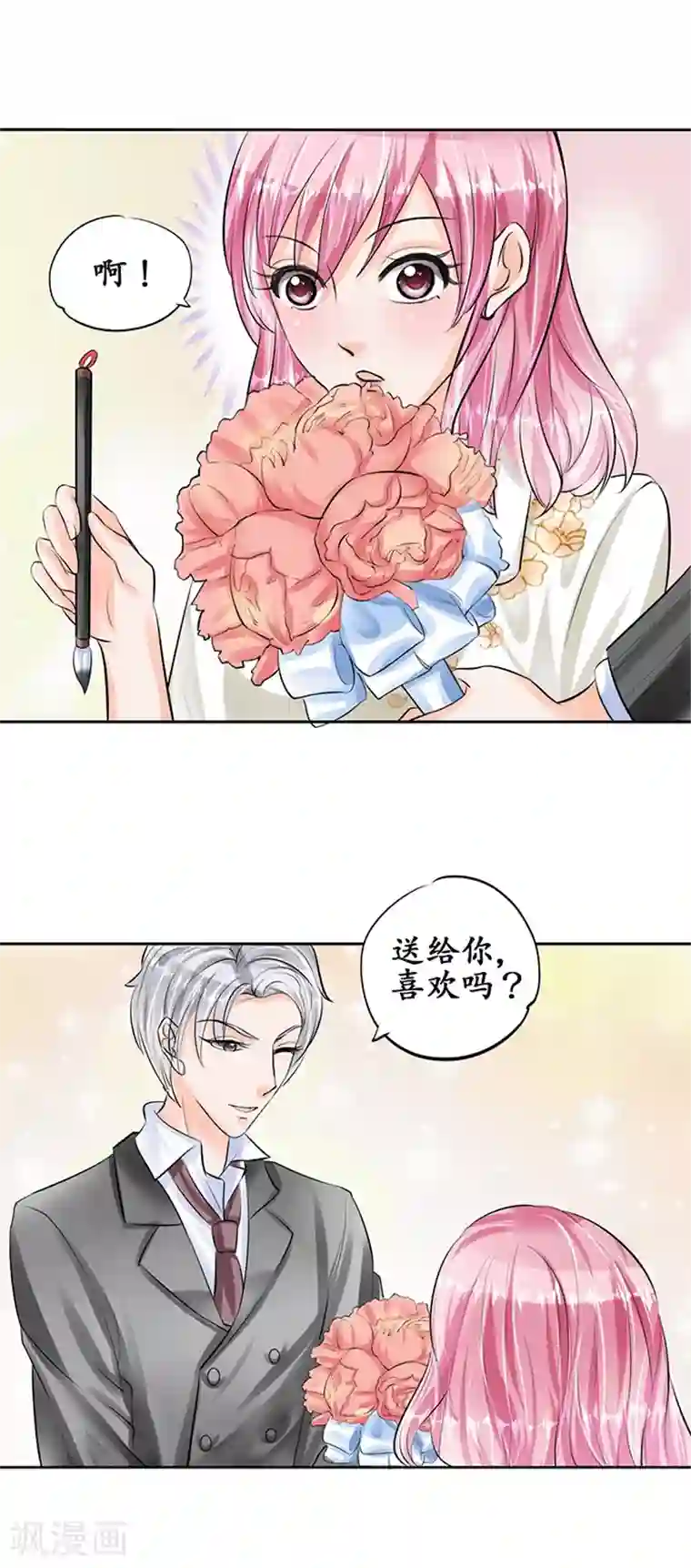 赤色爱恋第51话