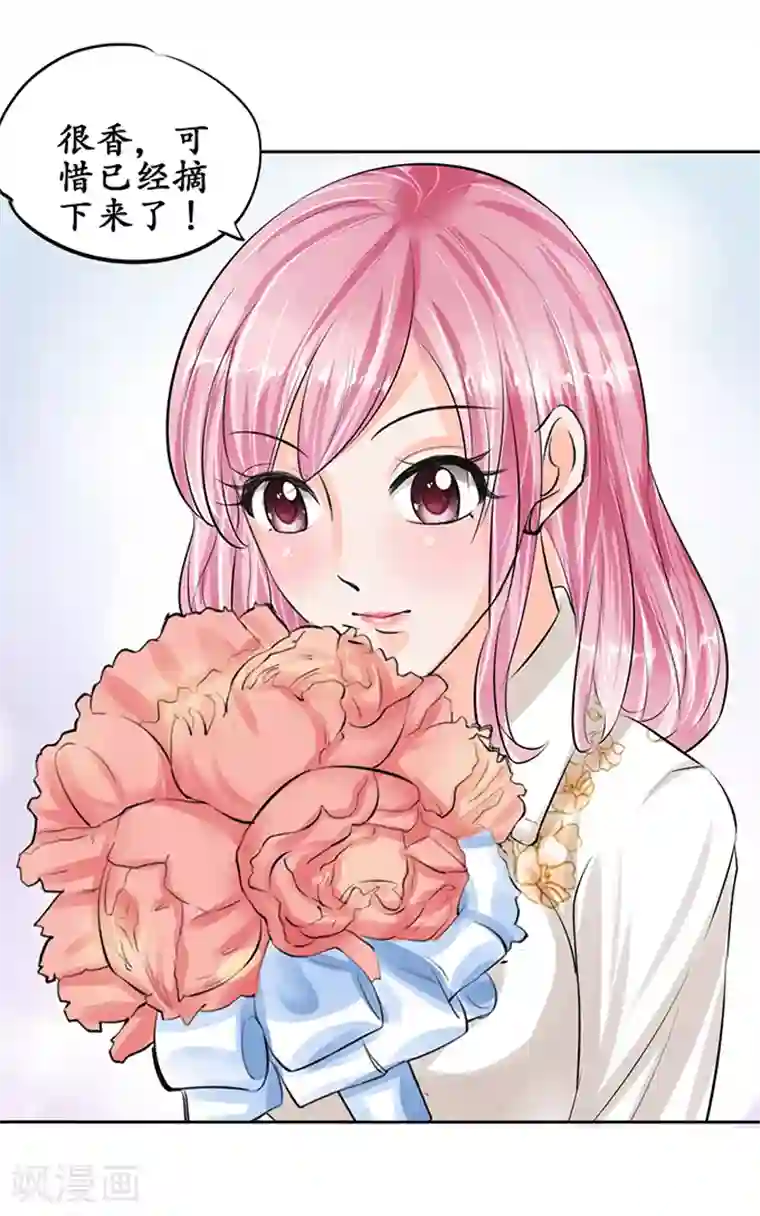 赤色爱恋第51话