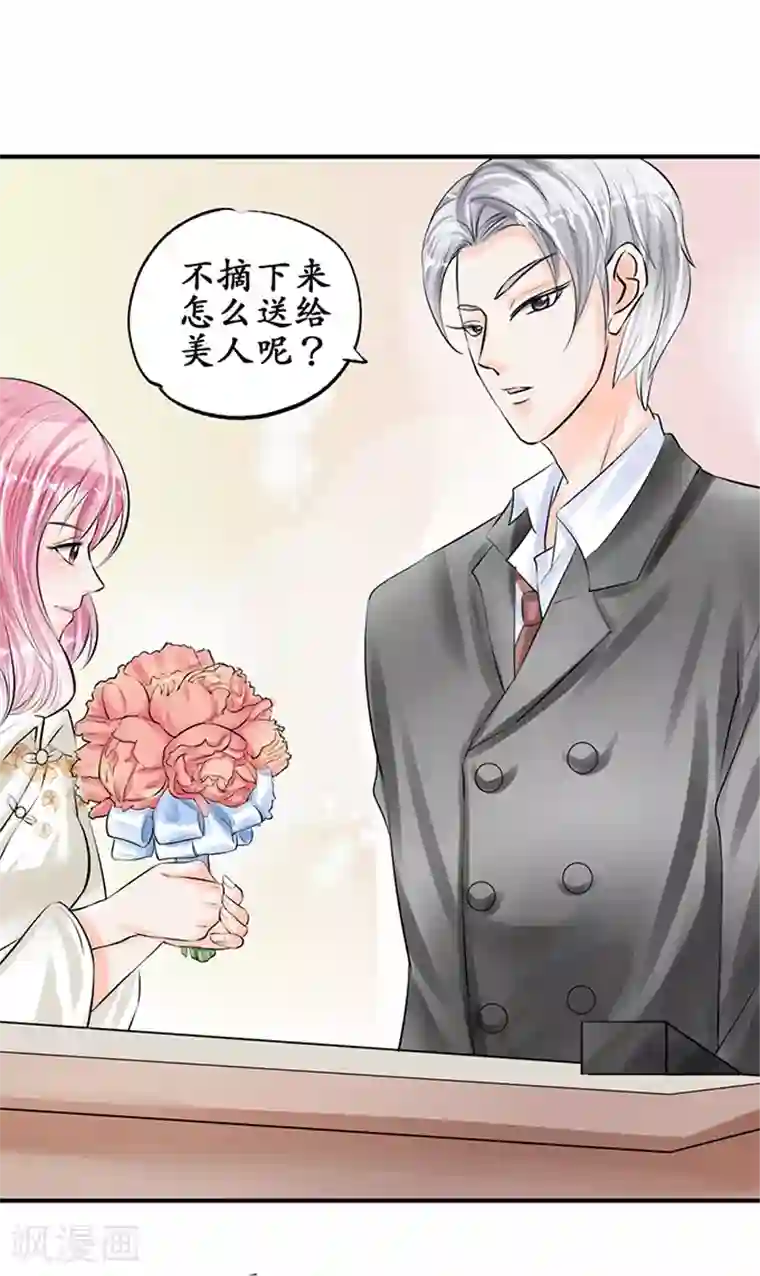 赤色爱恋第51话