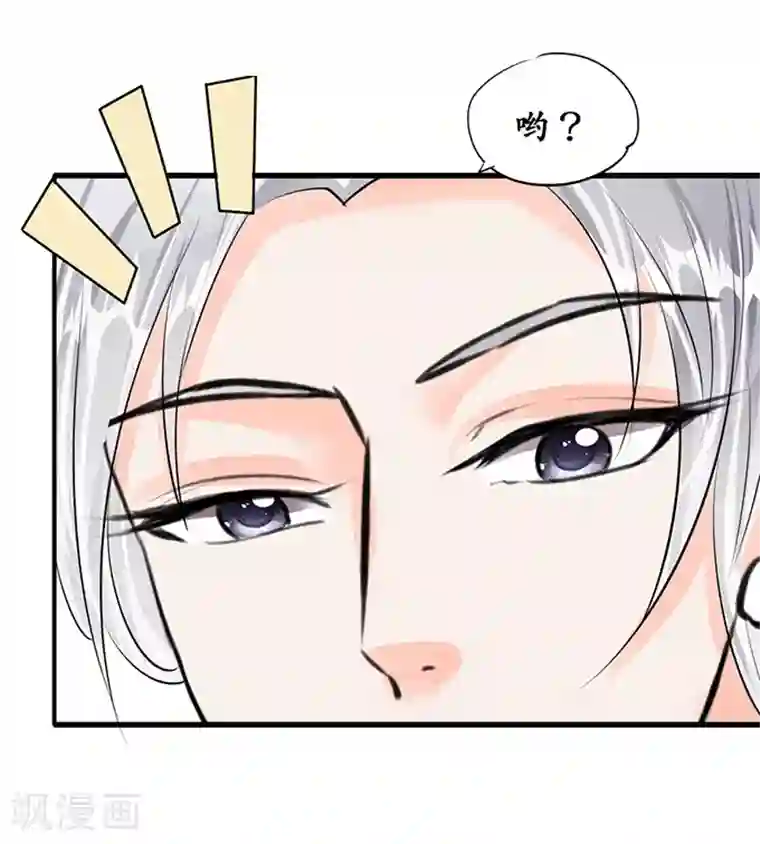 赤色爱恋第51话