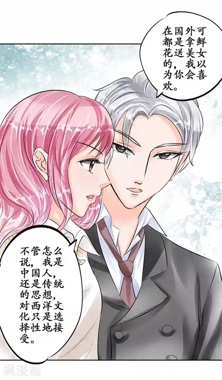 赤色爱恋第51话