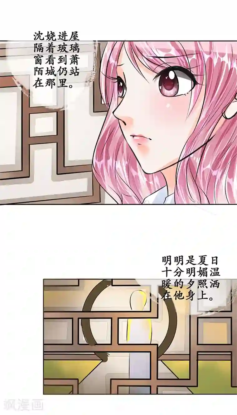 赤色爱恋第51话