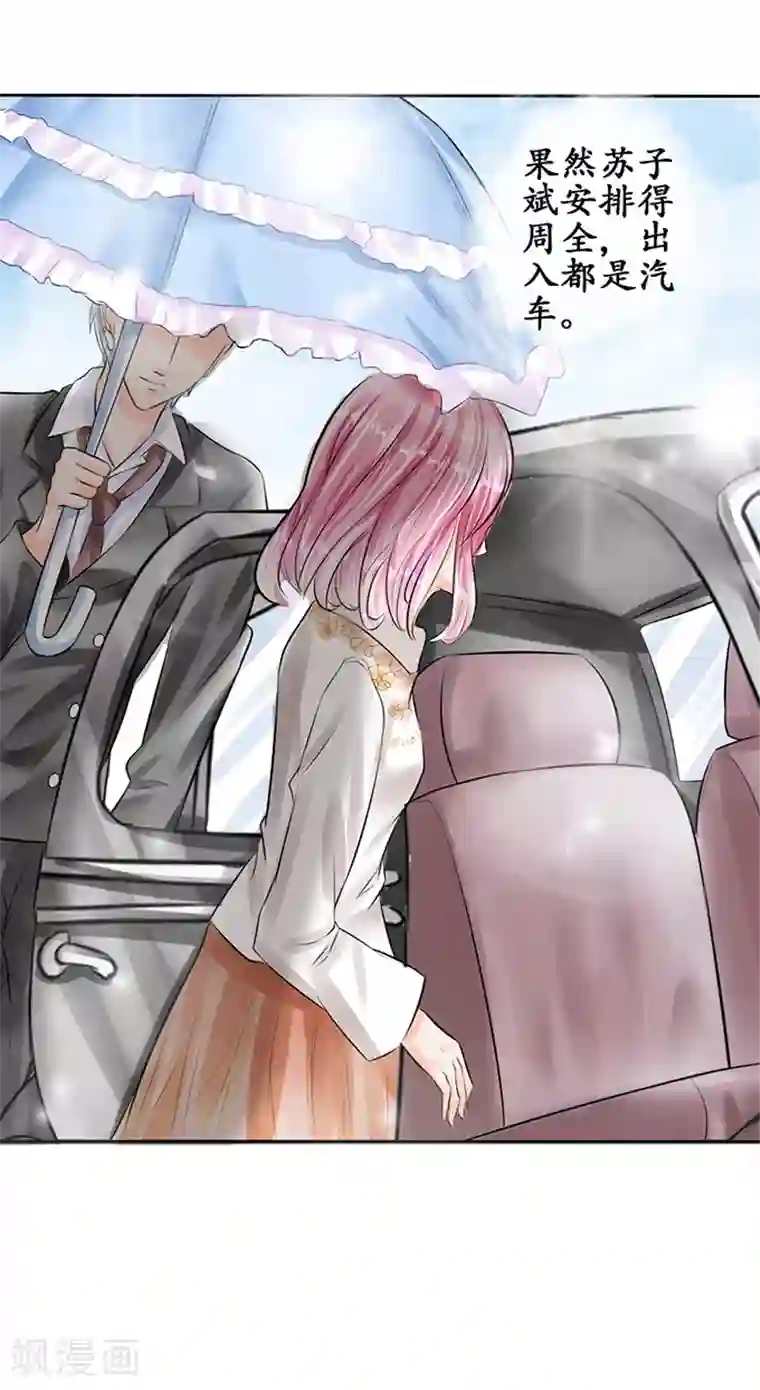 赤色爱恋第51话