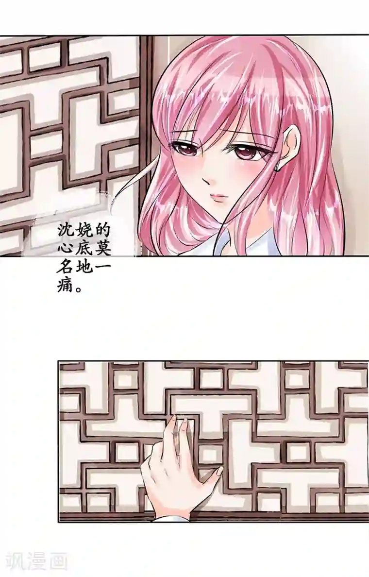 赤色爱恋第51话