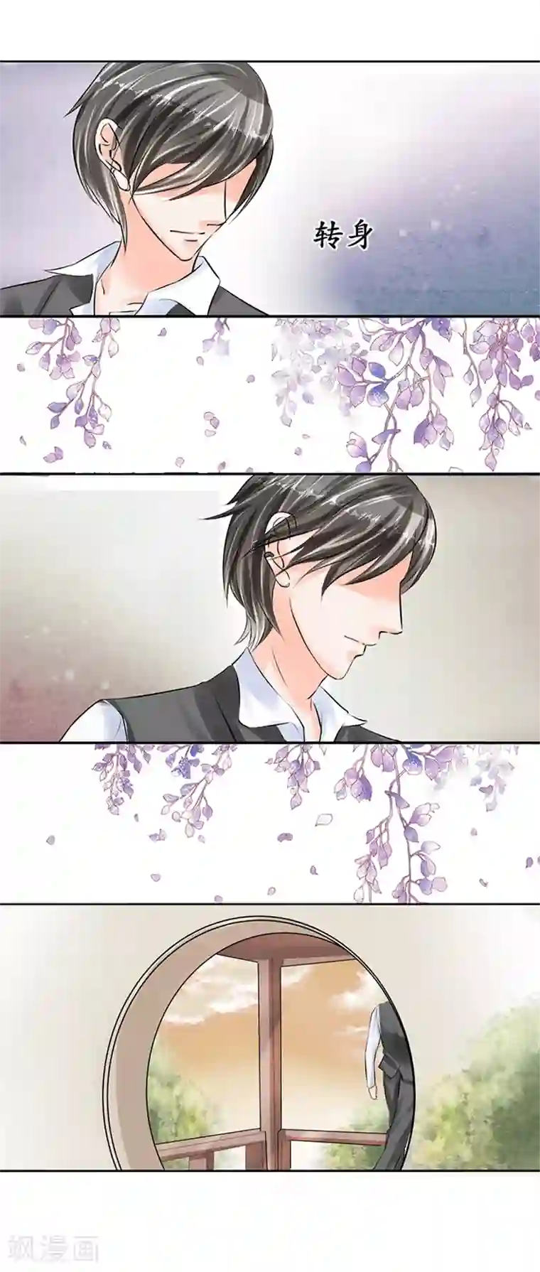 赤色爱恋第51话