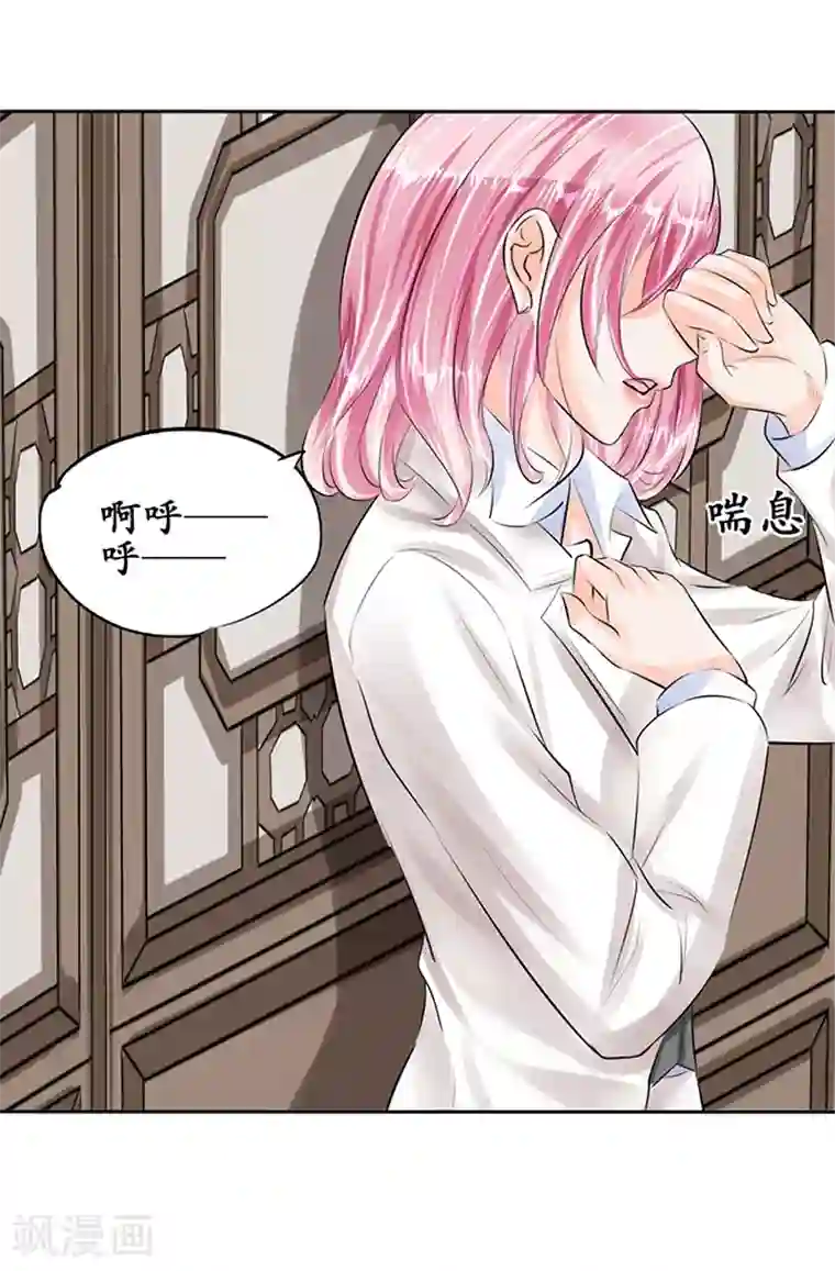 赤色爱恋第51话