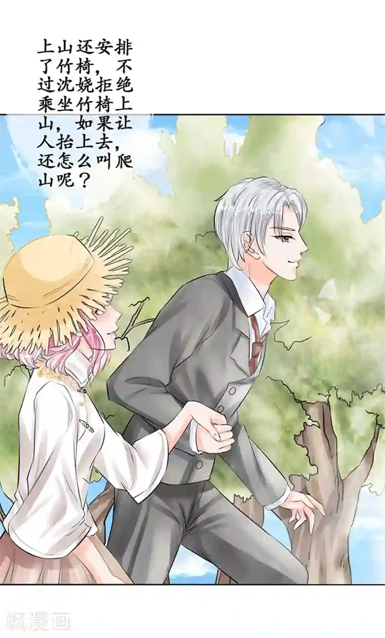 赤色爱恋第52话