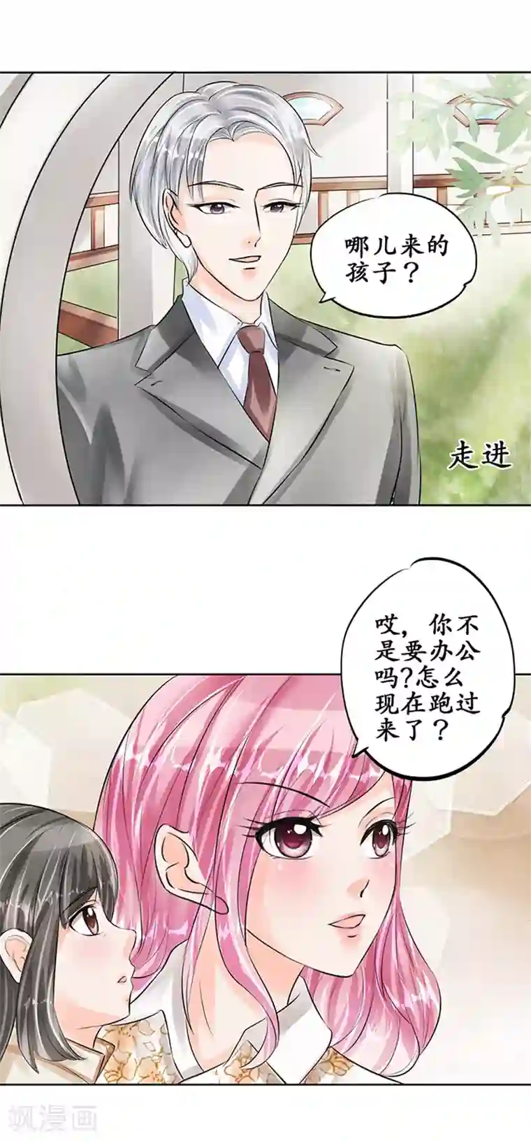 赤色爱恋第52话