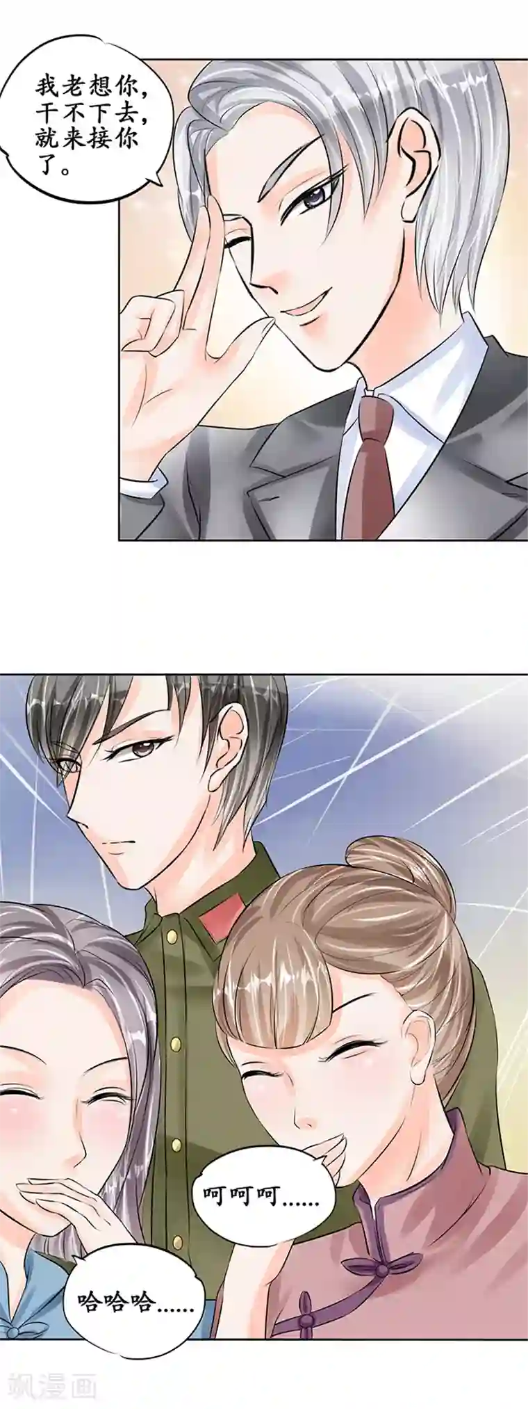 赤色爱恋第52话