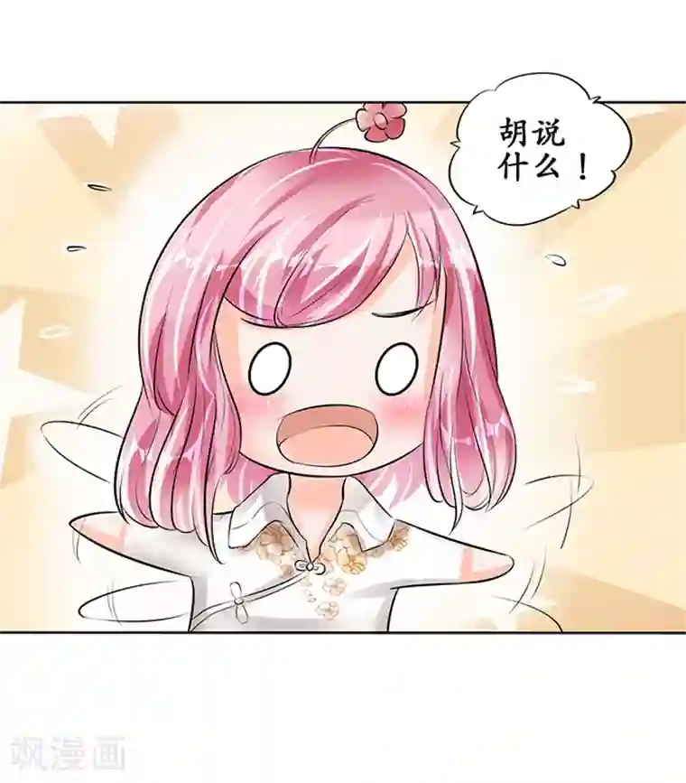 赤色爱恋第52话