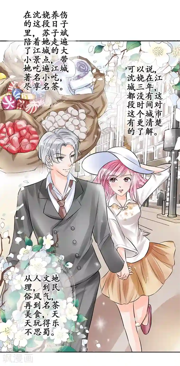 赤色爱恋第52话