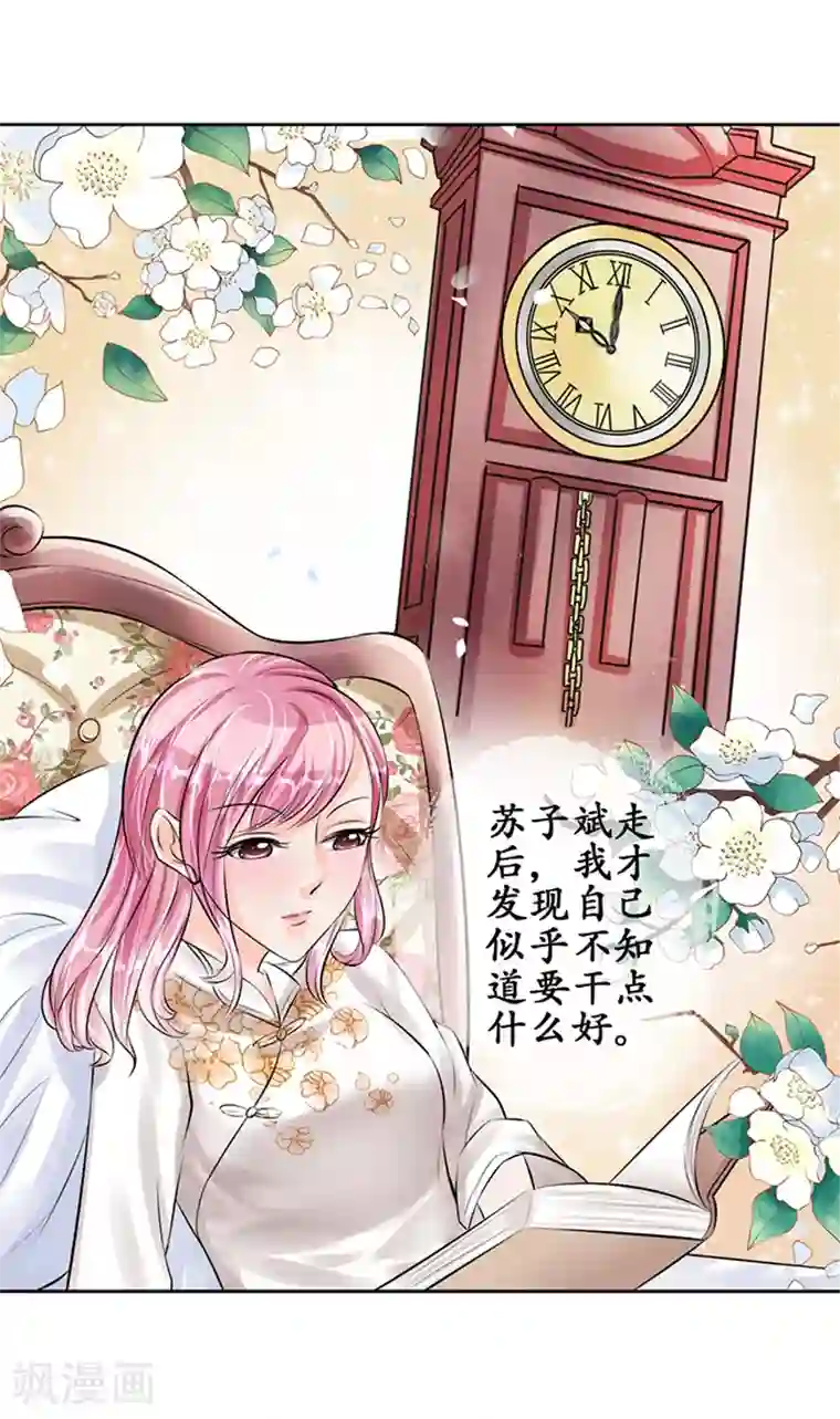 赤色爱恋第52话