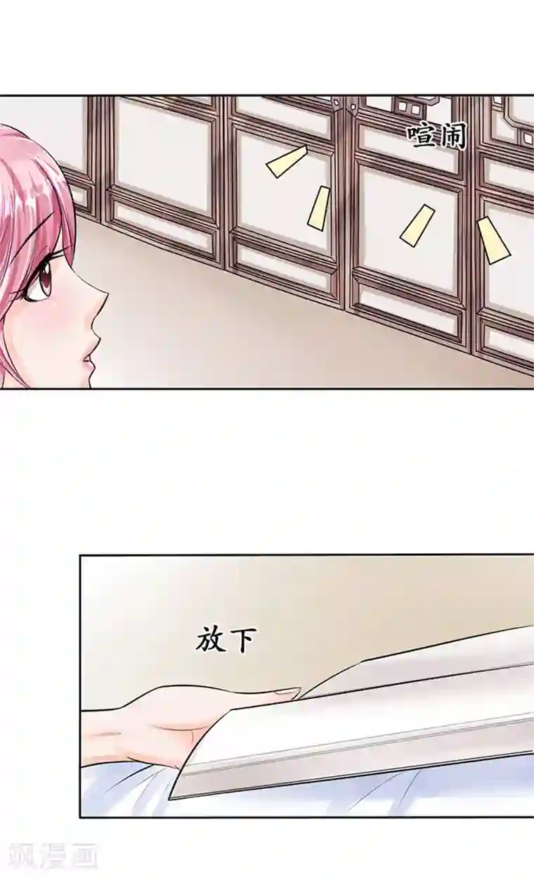 赤色爱恋第52话