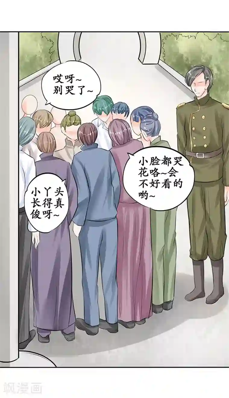 赤色爱恋第52话