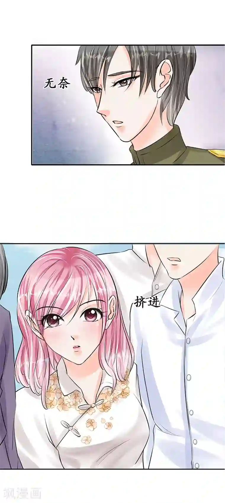 赤色爱恋第52话