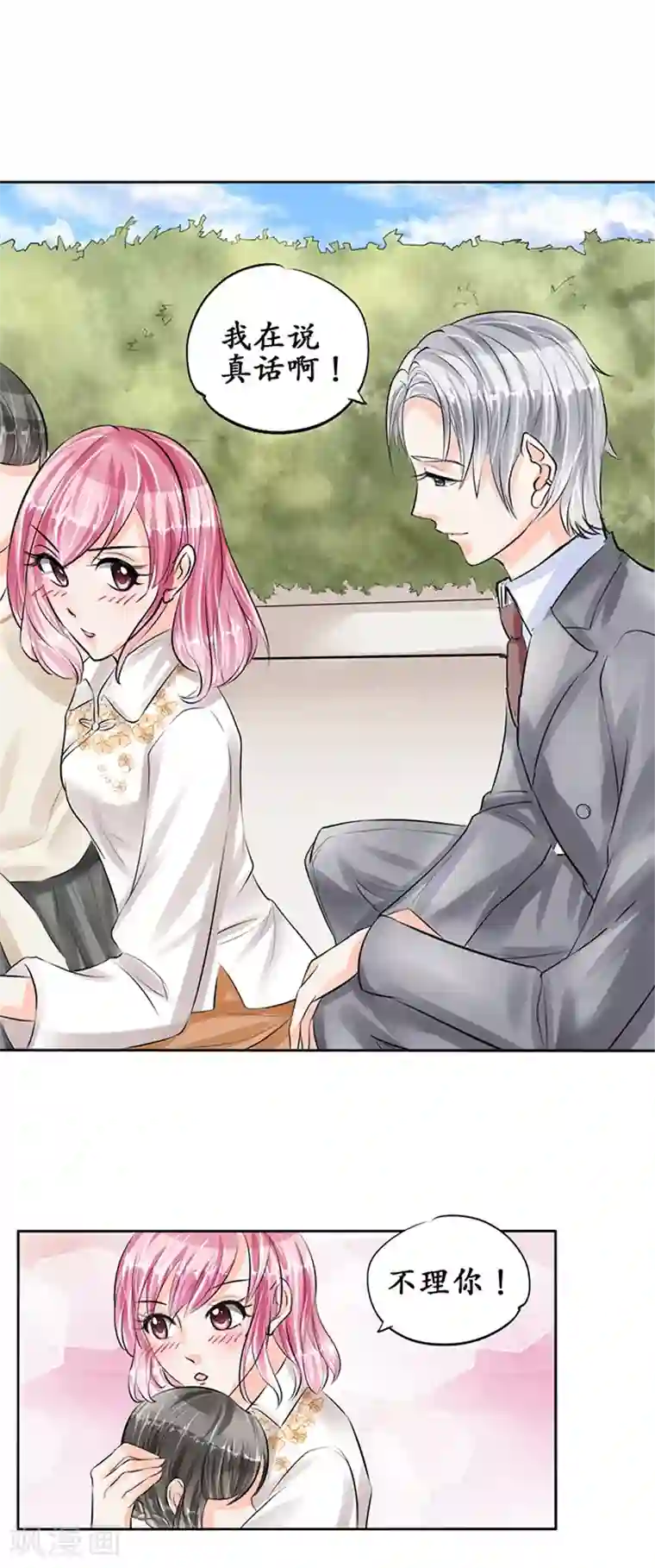 赤色爱恋第53话