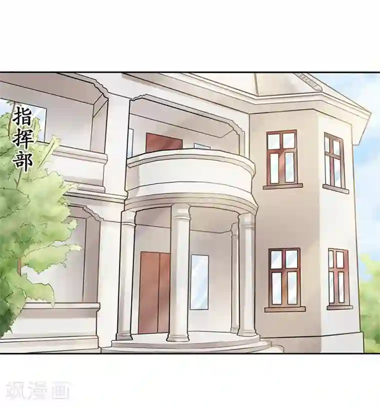 赤色爱恋第53话