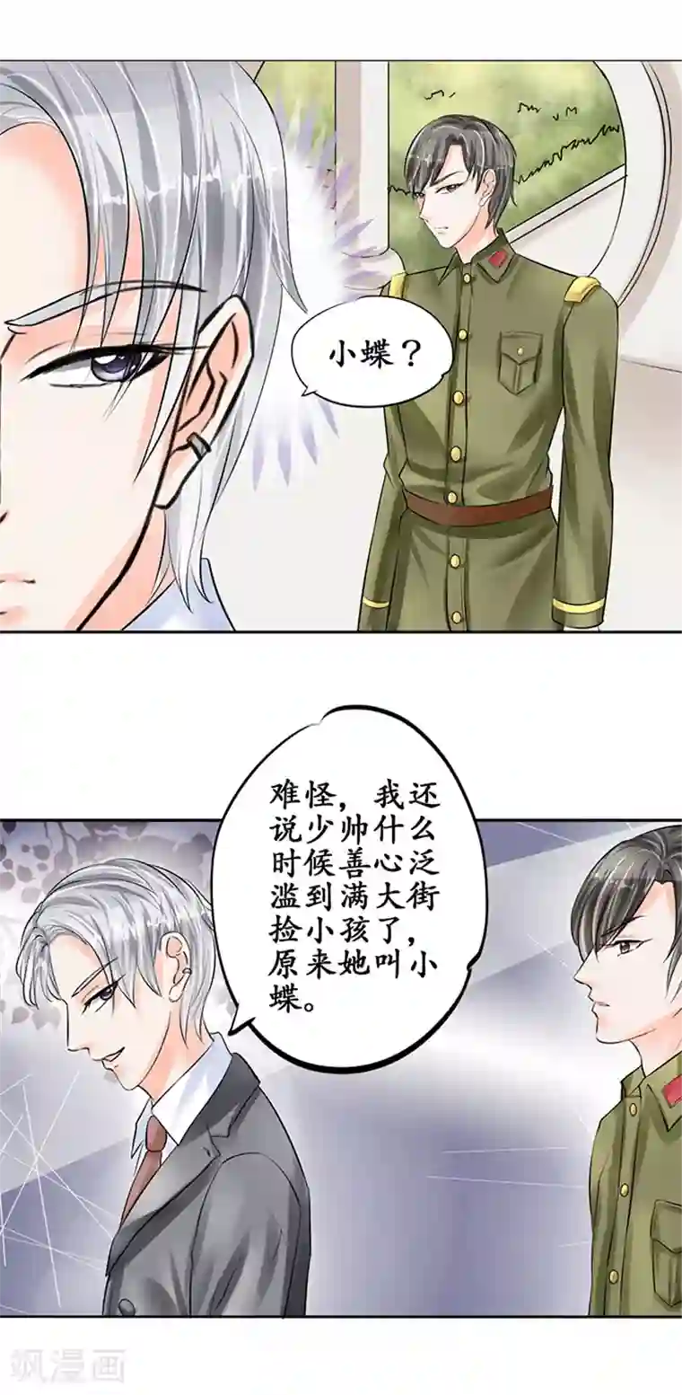 赤色爱恋第53话